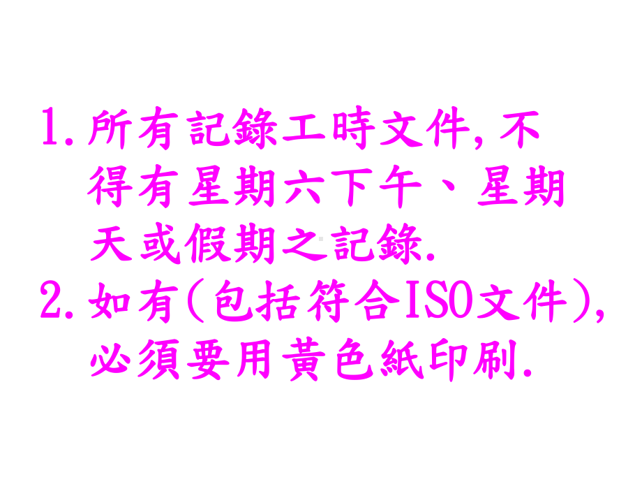 表格注意事项 .ppt_第2页