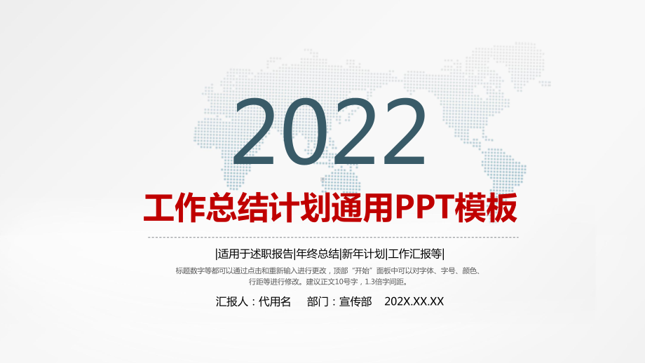 年终总结新年计划.pptx_第1页