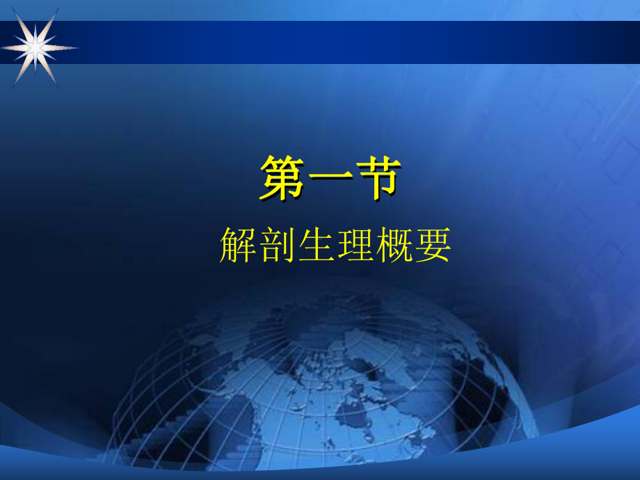 医学教学课件胃十二指肠疾病课件.pptx_第2页