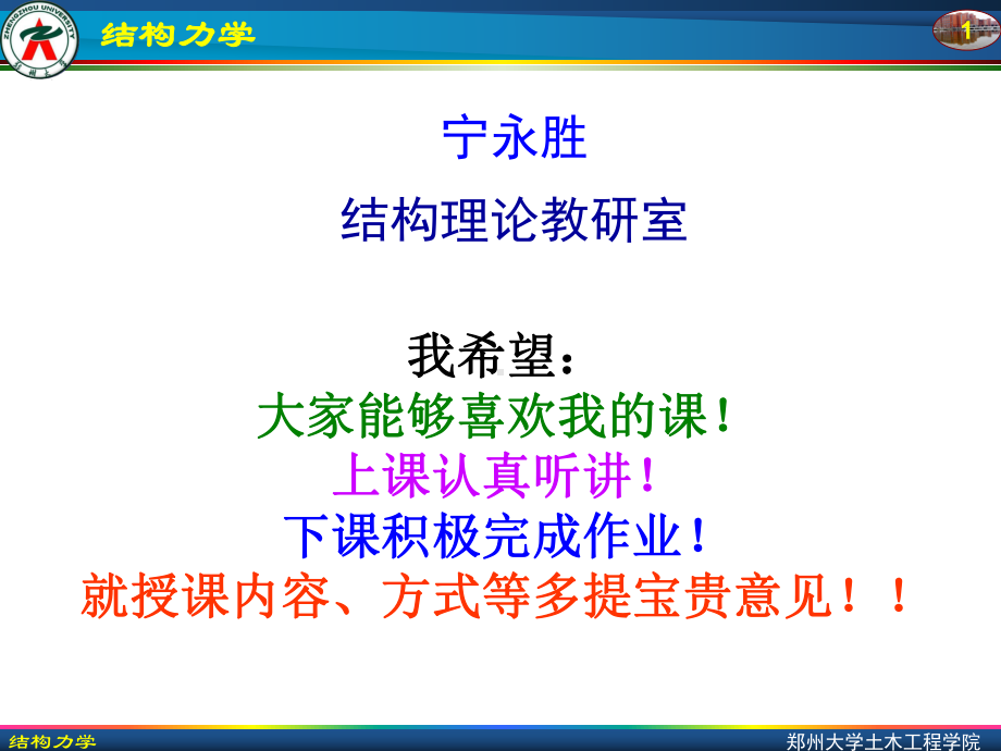 第01章+绪论 .ppt_第1页