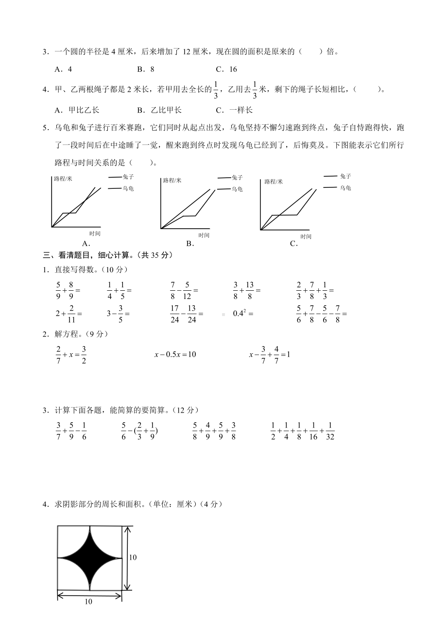 江苏省宿迁市沭阳县2021-2022五年级下册数学期末试卷+答案.docx_第2页