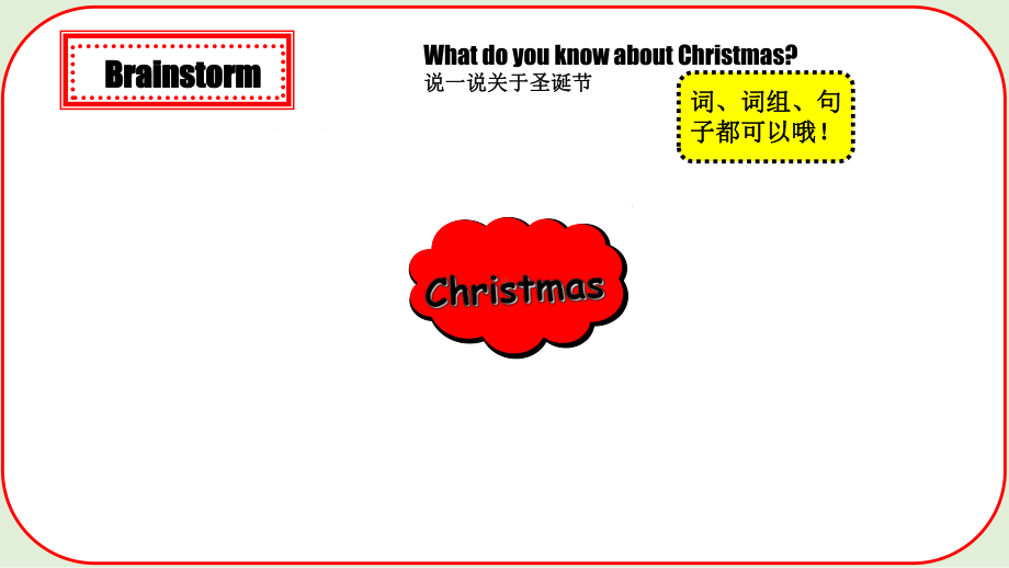 译林版小学英语五年级上册(5A)《Unit-8-At-Christmas》第三课时3课件.pptx_第3页