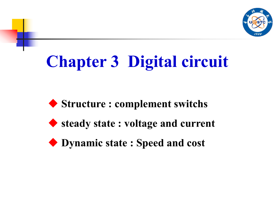 数字逻辑3-2n.ppt_第1页