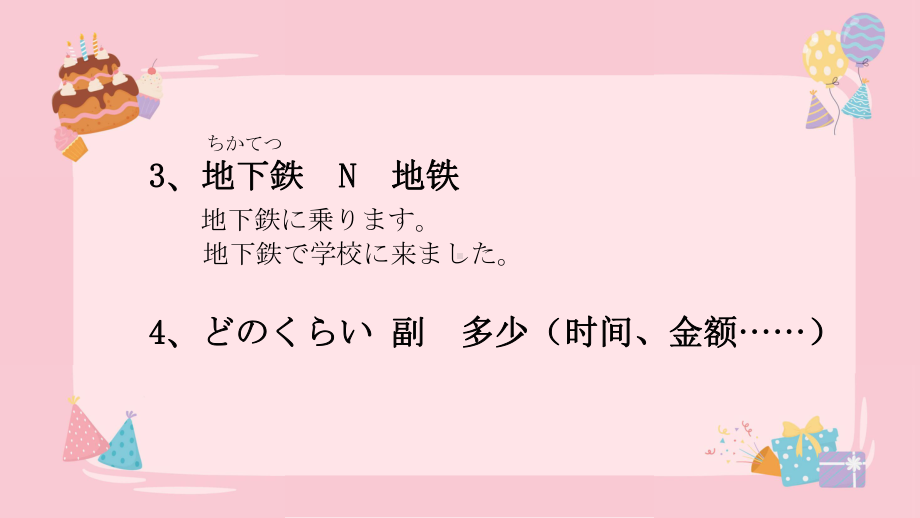 第14課 誕生日 ppt课件 -2023新人教版《初中日语》必修第一册.pptx_第3页