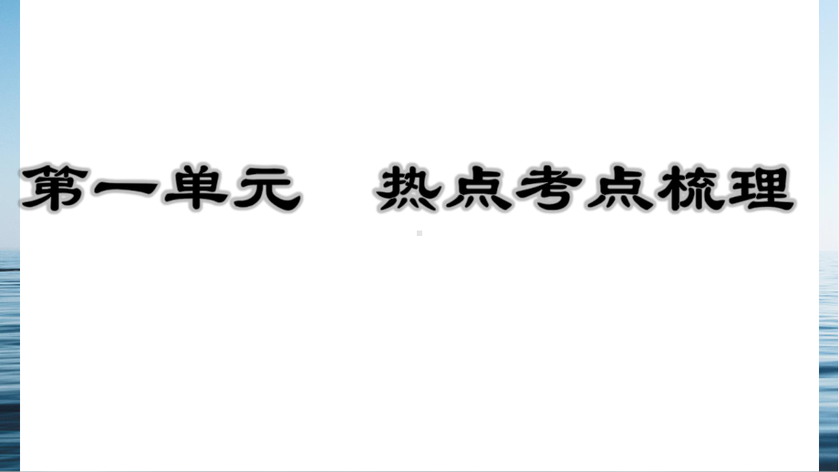 部编版六年级语文下册期末总复习课件.pptx_第2页