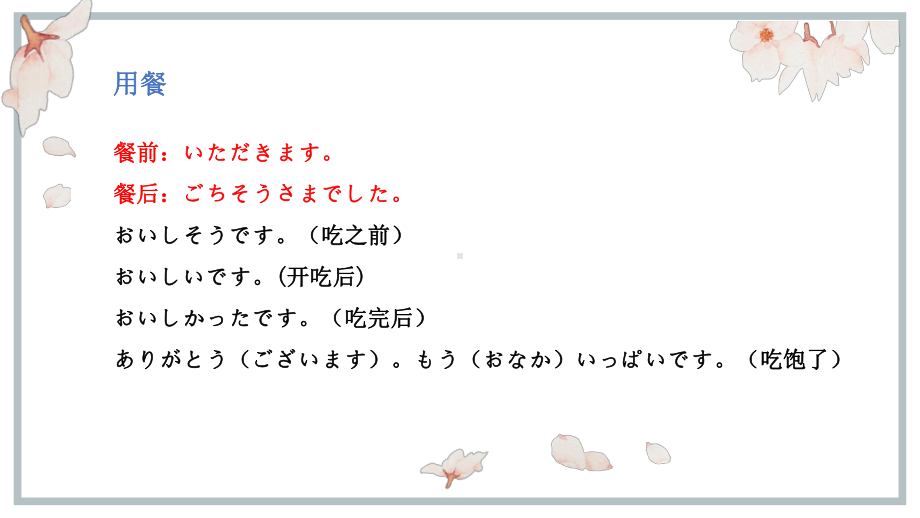 第四单元第14课 誕生日 语法ppt课件2-2023新人教版《初中日语》必修第一册.pptx_第2页