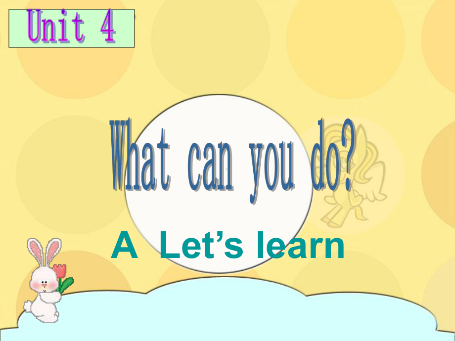 新版pep五上Unit4what-can-you-do-课件.ppt_第1页