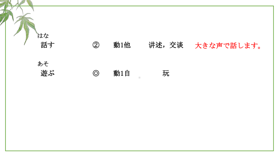 第3课 ppt课件1-2023新人教版《初中日语》必修第一册.pptx_第3页