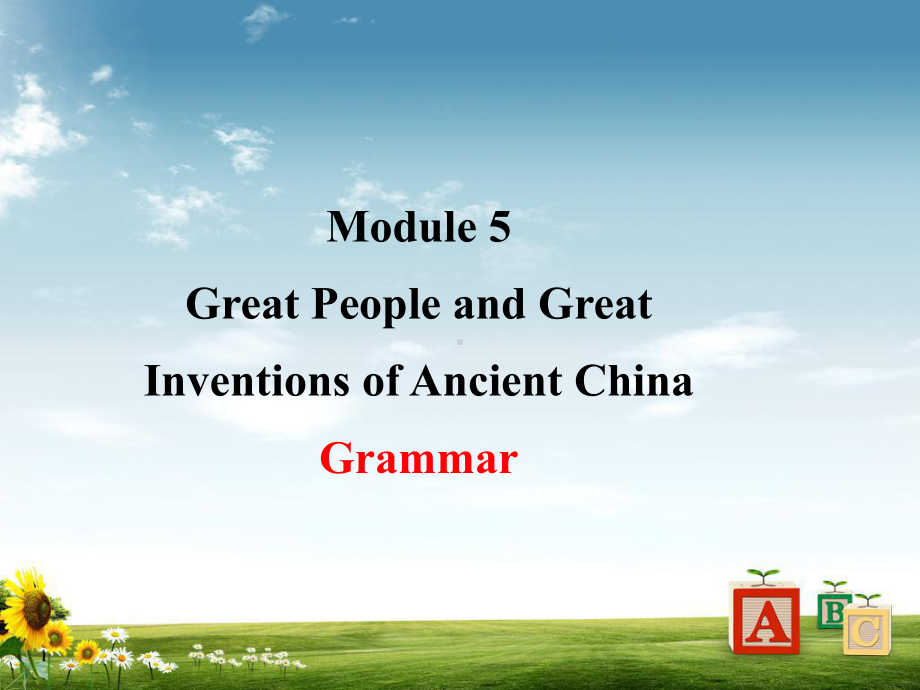 高中英语(外研版)必修三课件：Module-5-Period-3-Grammar-语法专题课-情境互动课型.ppt_第1页