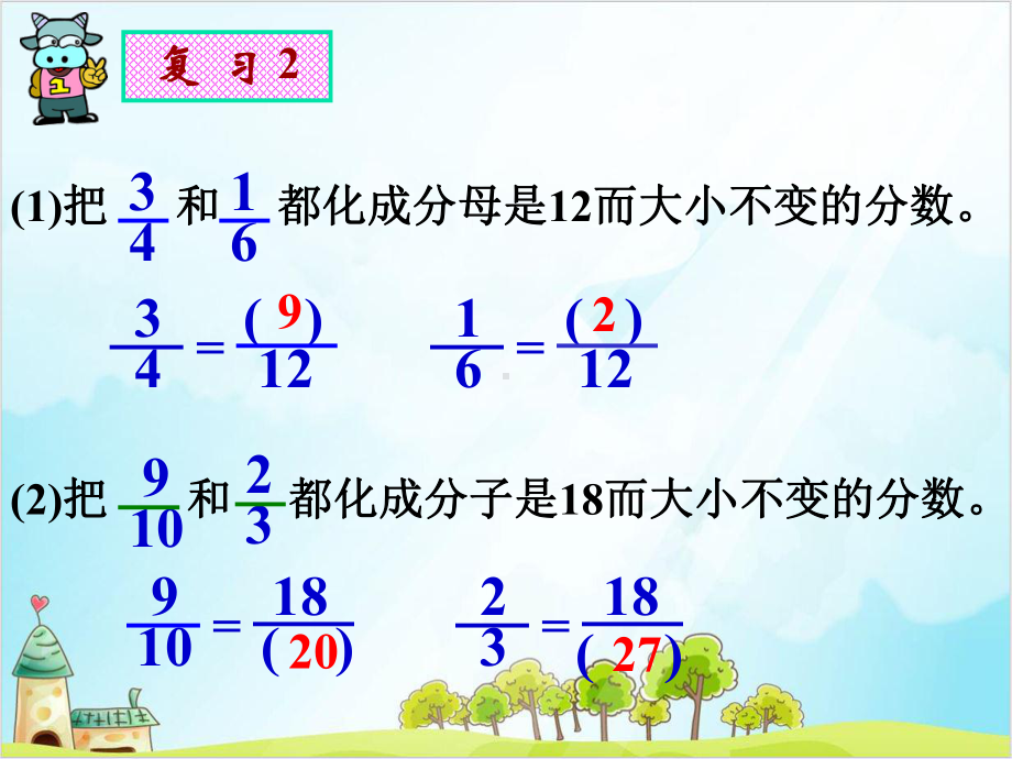 五年级上册数学-分数大小北师大版优秀(精-)课件.ppt_第3页