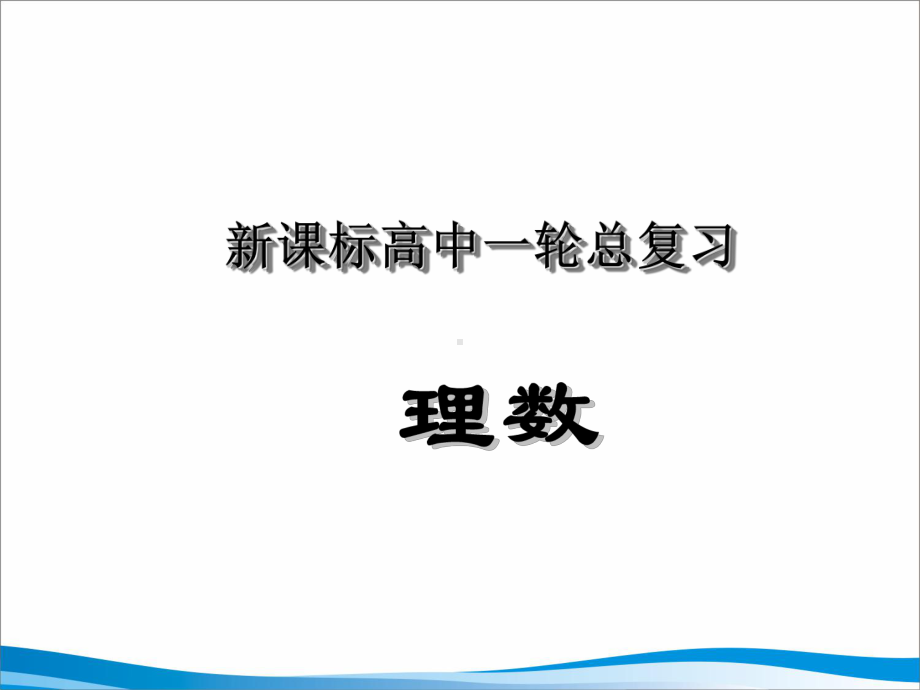 《高考数学第一轮复习课件》第38讲 推理与证明(二).ppt_第1页