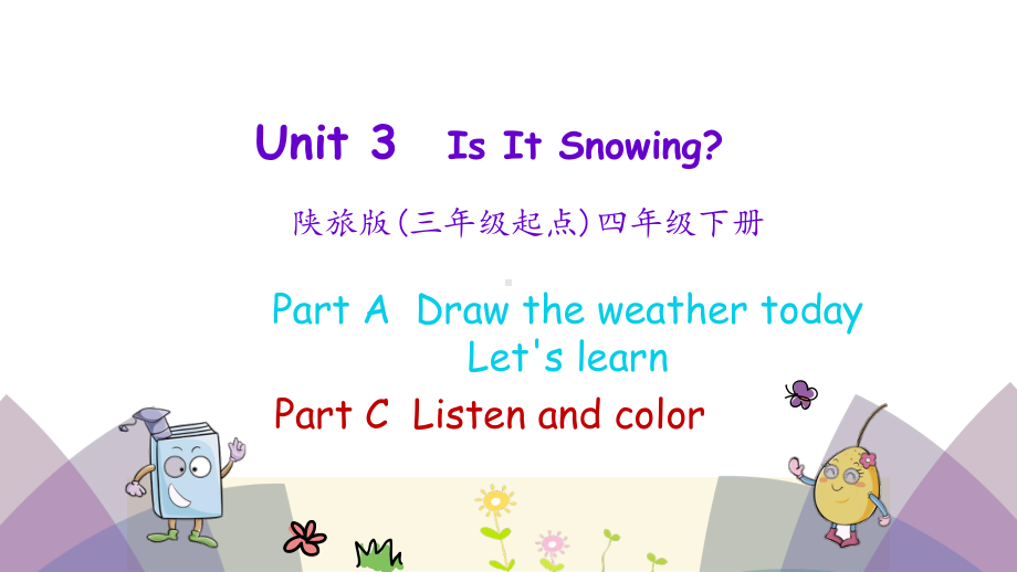 陕旅版四年级英语下册Unit-3-Is-it-snowing-课件.pptx_第1页