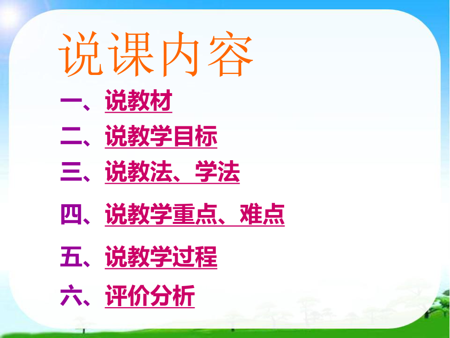 最新人教版小学数学四年级下册第四单元小数的意义和性质第四课时44《小数的性质》优质说课课件.ppt_第2页