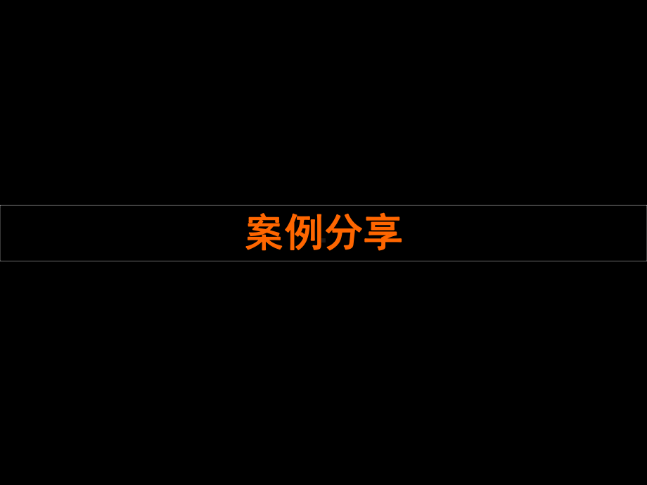 高端会所会员权益分析课件.ppt_第3页