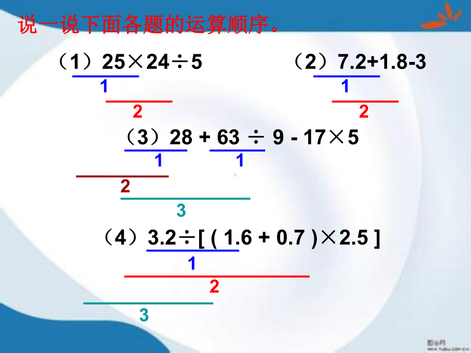 部编人教版数学六年级上册323《分数四则混合运算》课件2套(新审定).pptx_第2页