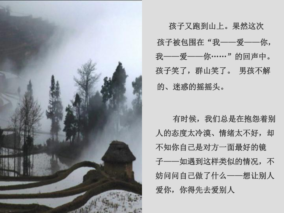 《哲理小故事》.ppt_第3页