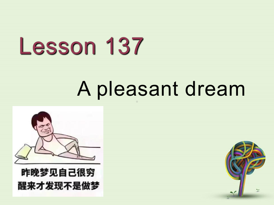 新概念英语第一册课件Lesson137-138-课件.ppt_第1页