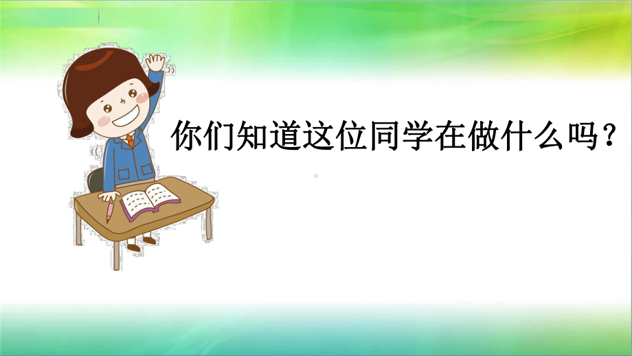 统编人教部编版小学语文四年级下册语文习作七课件.pptx_第3页