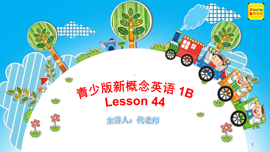 青少版新概念英语1B-lesson44课件.pptx_第1页