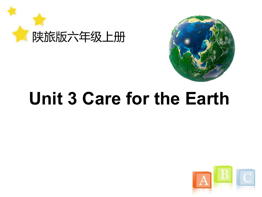 陕旅版英语六年级上册Unit-3-Care-for-the-Earth第2课时课件.pptx_第1页