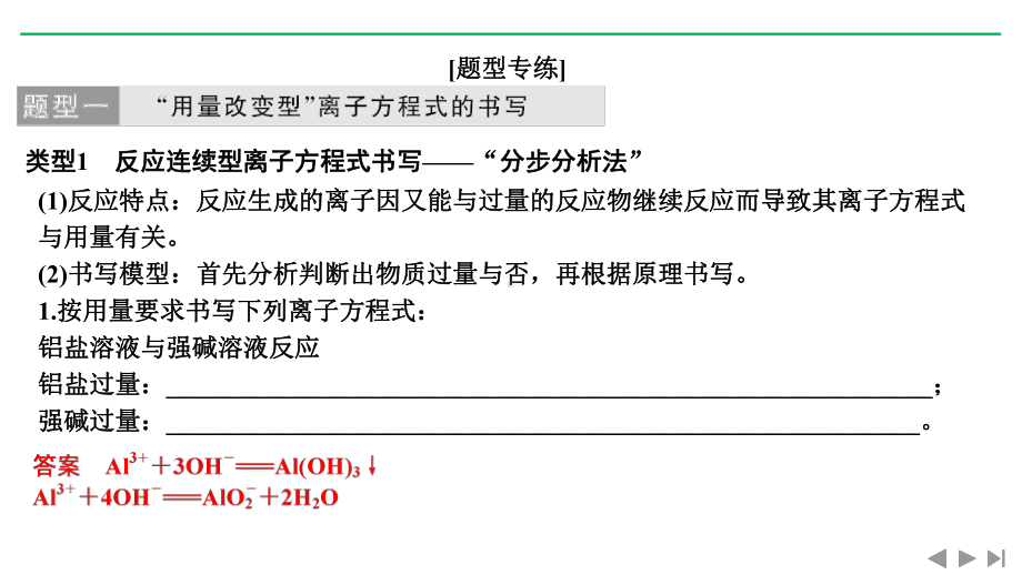 高考化学二轮复习资料(重点讲义+训练)-(35)课件.ppt_第3页