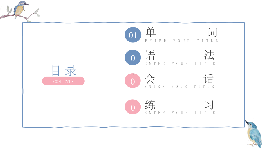 第十三课 買い物 ppt课件 -2023新人教版《初中日语》必修第一册.pptx_第2页