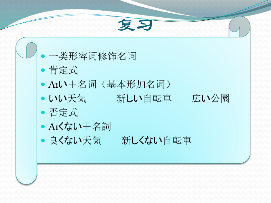 第12課 夏休みの思い出 ppt课件 (j12x1)-2023新人教版《初中日语》必修第一册.pptx_第2页