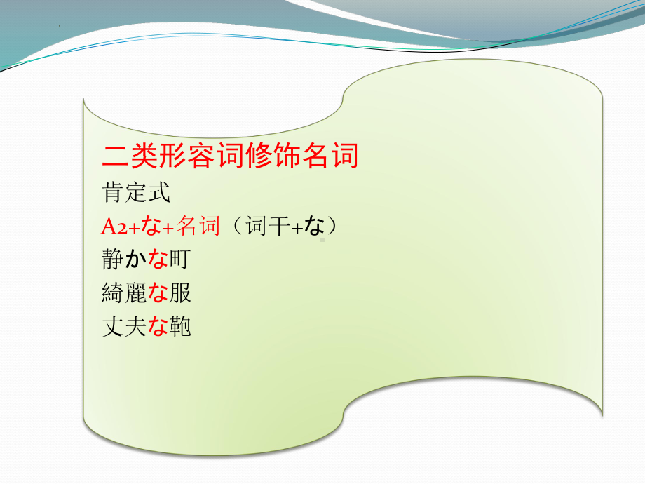 第12課 夏休みの思い出 ppt课件 (j12x1)-2023新人教版《初中日语》必修第一册.pptx_第3页