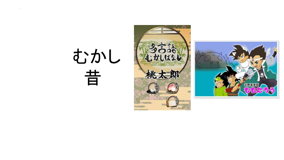 第8课 公園 ppt课件2 -2023新人教版《初中日语》必修第一册.pptx_第3页