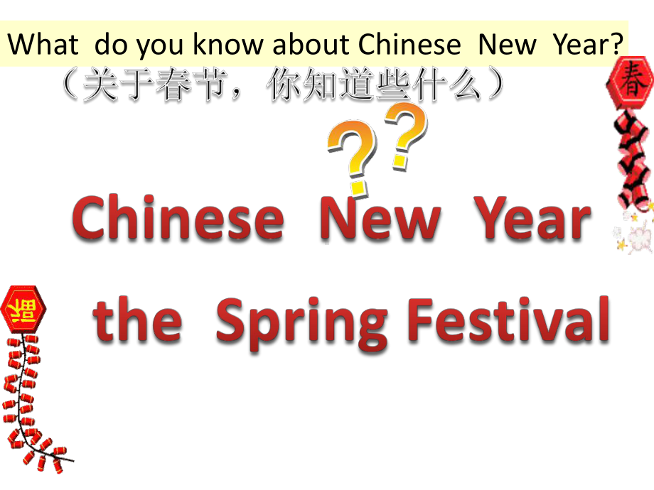 鲁教版小学英语五年级下册《Unit-7Unit-7-Lesson-1We-visit-our-relatives-and-friends》课件.pptx_第3页