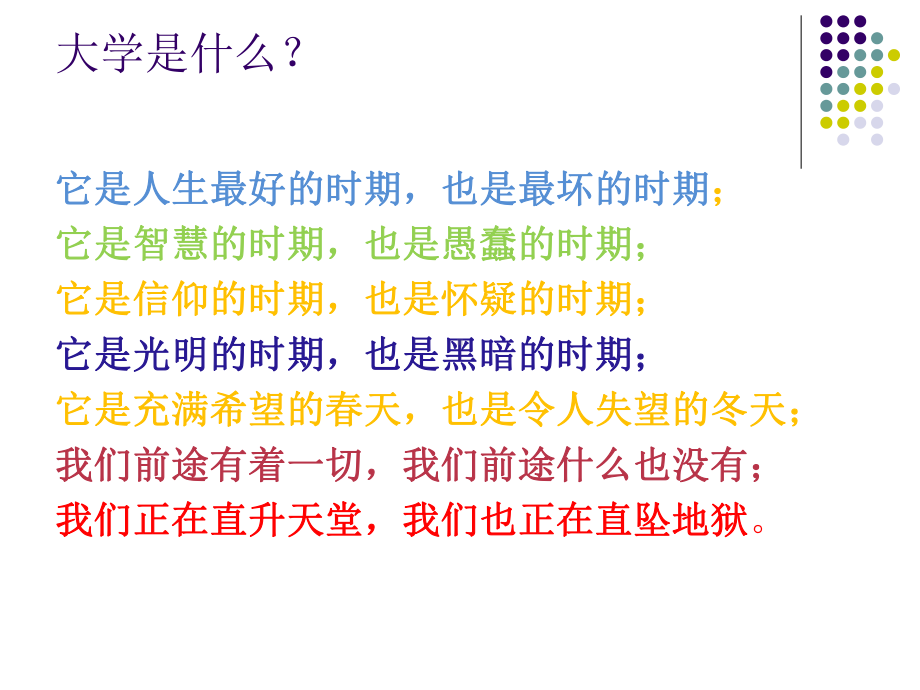 我健康,我快乐.ppt_第2页