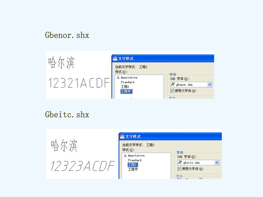 计算机绘图5-文字及标注课件.pptx_第3页