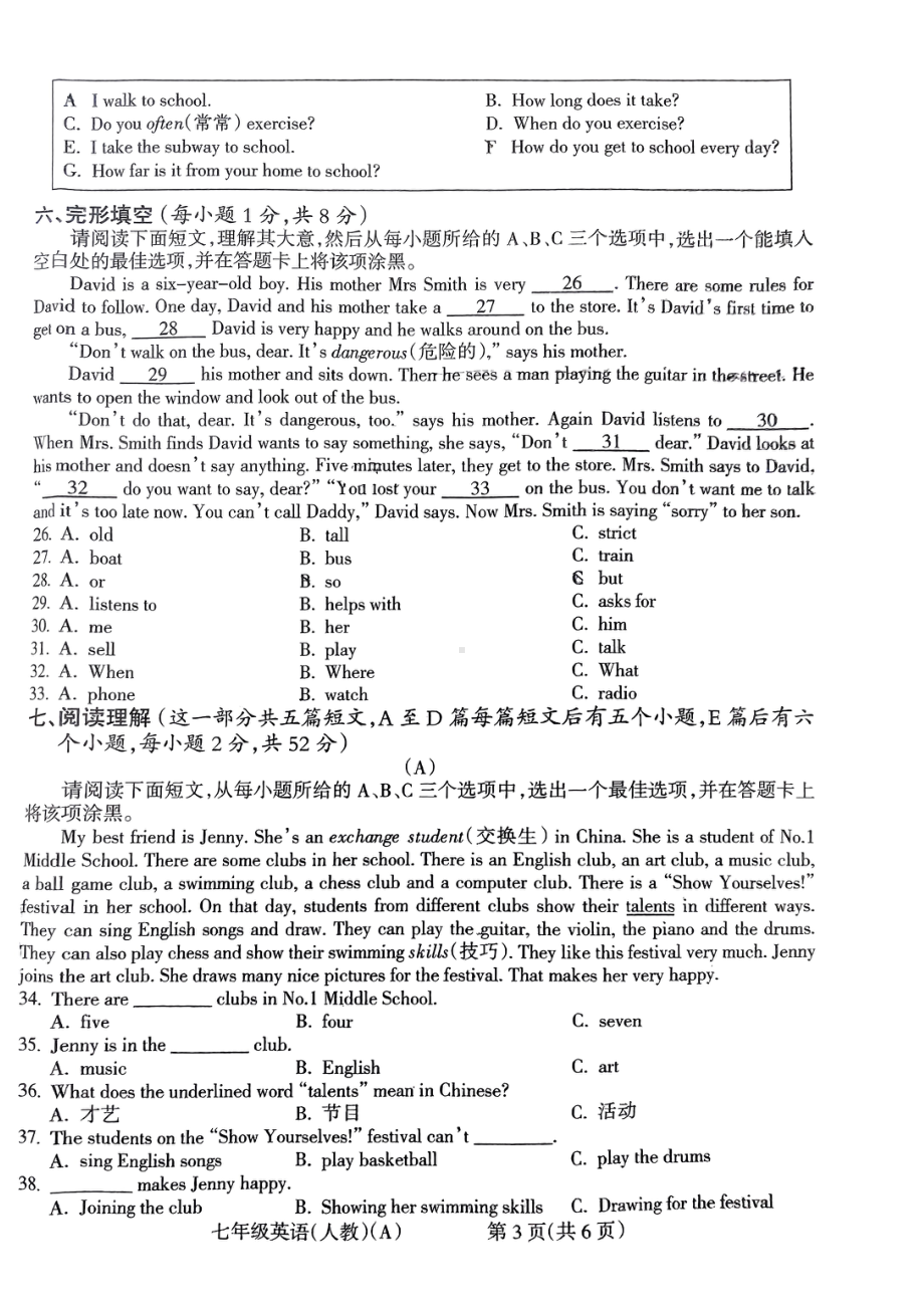 山西省朔州市怀仁市第四中学校2022-2023学年七年级下学期4月期中英语试题 - 副本.pdf_第3页