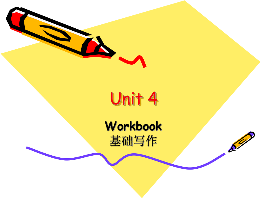 人教高中英语必修1Unit4Workbook课件.ppt_第1页