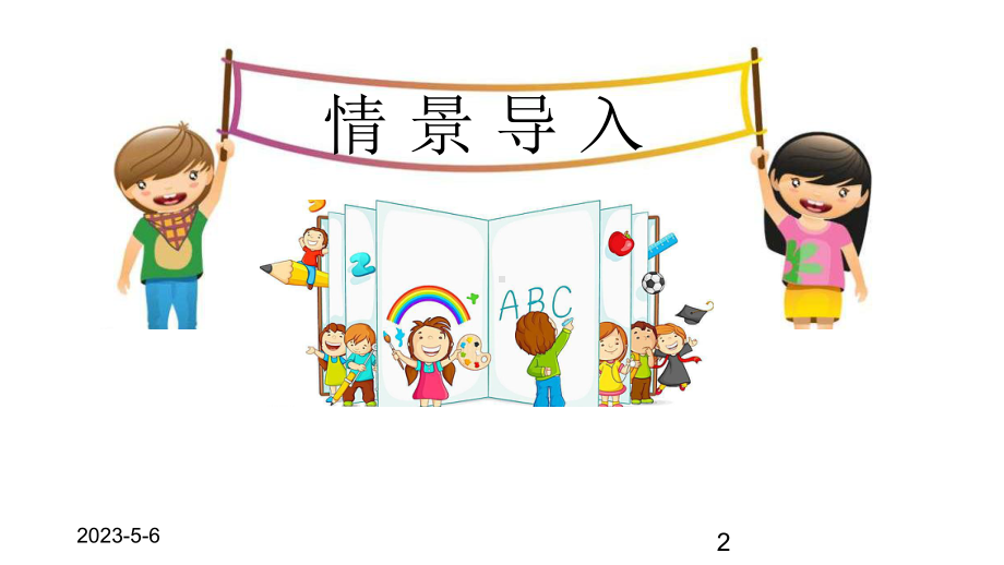 最新部编版小学一年级上册语文(课堂教学课件1)ao-ou-iu.ppt_第2页