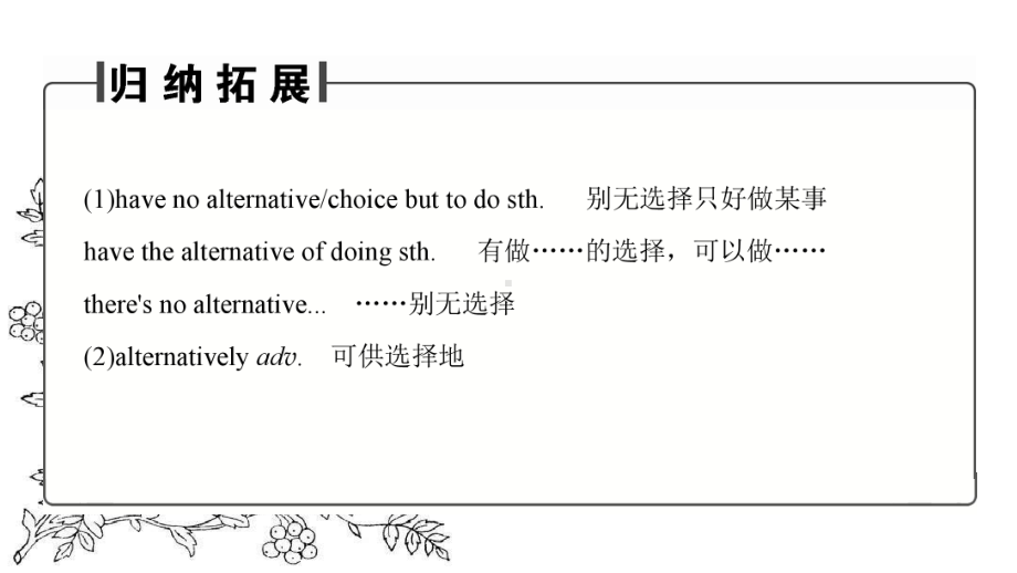 高中英语人教版选修八课件：Unit5-Section-Ⅱ-Warming-Up-&-Reading-Language-Points.ppt_第3页