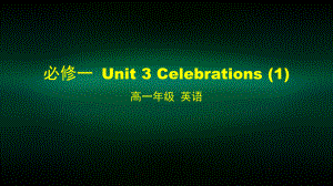 高一英语师大版必修一-Unit-3-Celebrations-1课件.pptx