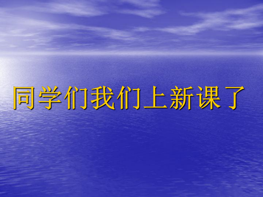 二年级语文上册17酸的和甜的课件.ppt_第1页