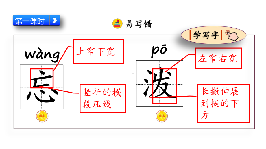 部编版语文二年级语文上册第17课-难忘的泼水节课件.pptx_第3页