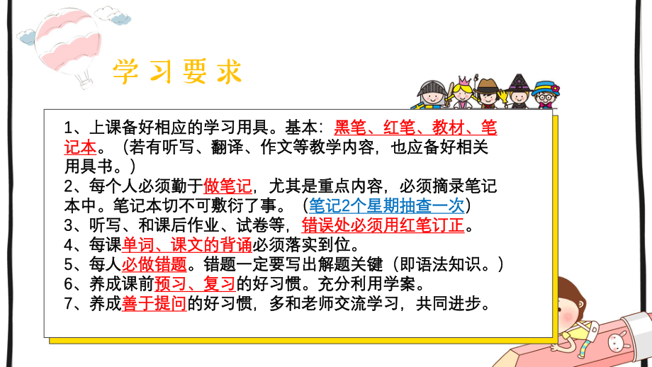 开学导入 ppt课件-2023新人教版《初中日语》必修第一册.pptx_第3页