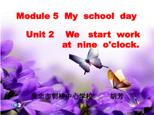 七上m5u2教学讲解课件.ppt