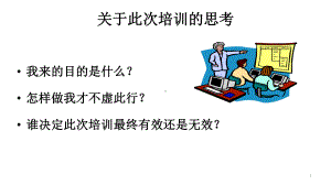 银行客户经理营销技巧培训课件.ppt