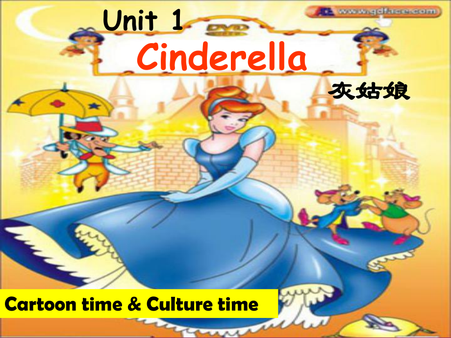 牛津译林版小学英语五年级下册Unit-1《Cinderella》Cartoon-time-&-Culture-time课件.ppt_第1页