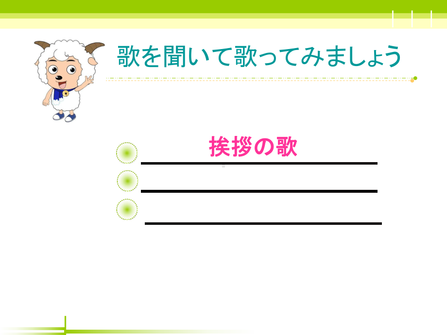 假名 「aあき―あさ―」「ｂうちのなか」ppt课件-2023新人教版《初中日语》必修第一册.ppt_第2页