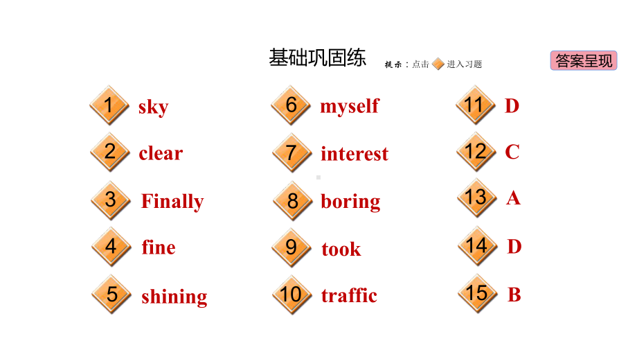 译林版八年级英语上册Unit-3-第三单元练习课件课时2-Reading-I.ppt_第2页