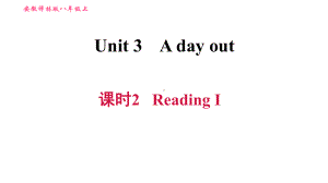 译林版八年级英语上册Unit-3-第三单元练习课件课时2-Reading-I.ppt