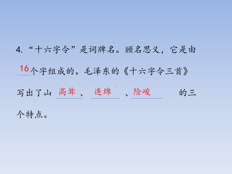 小学语文长春版六年级下册归类复习课件之课文梳理.pptx_第3页