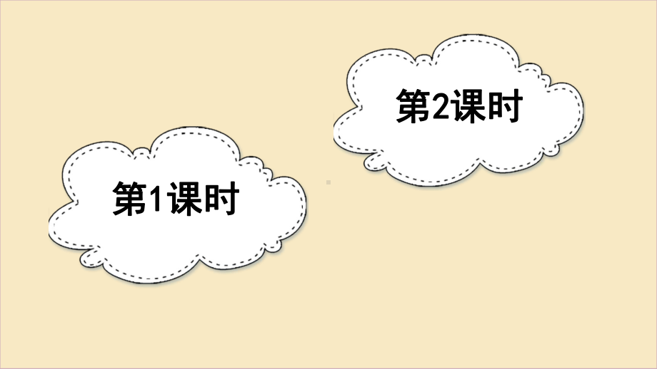 部编版小学语文四年级上册课件：《牛和鹅》.ppt_第1页