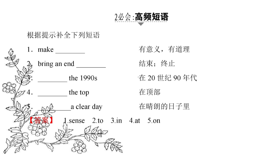 高中英语外研版必修3课件：Module-6-Section-Ⅲ-Integrated-Skills.ppt_第3页