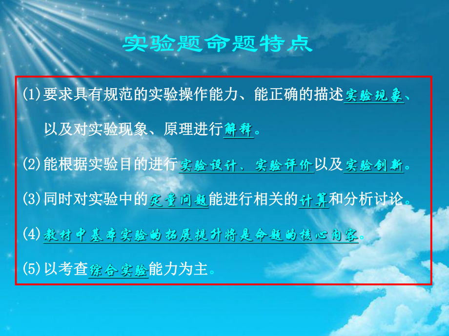 高中化学复习课件《化学实验专题总复习》课堂教学.ppt_第2页